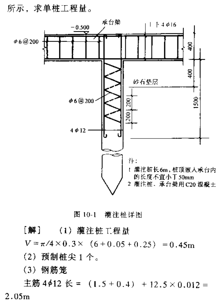 蒋湖农场混凝土灌注桩工程量计算